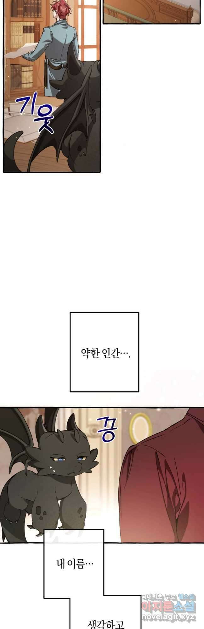 백작가의 망나니가 되었다 93화 (시즌3) 19