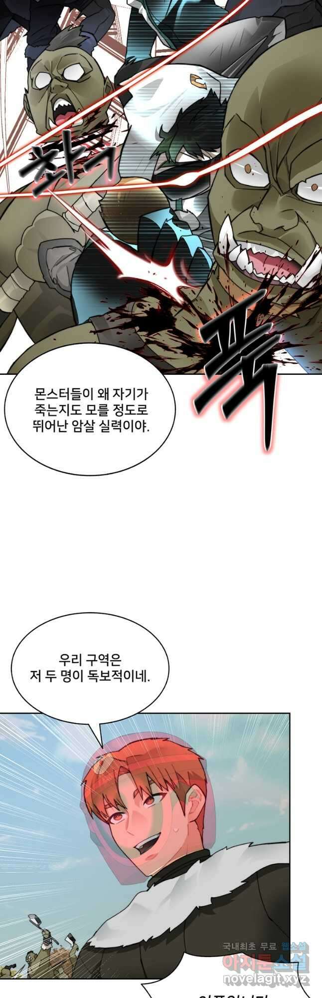 탑에 갇혀 고인물 48화 10