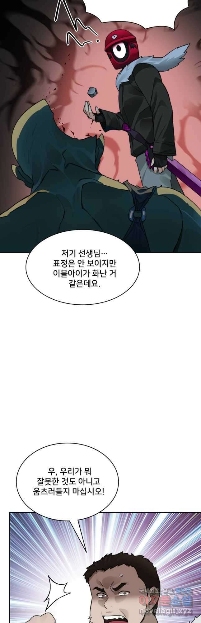 탑에 갇혀 고인물 48화 16