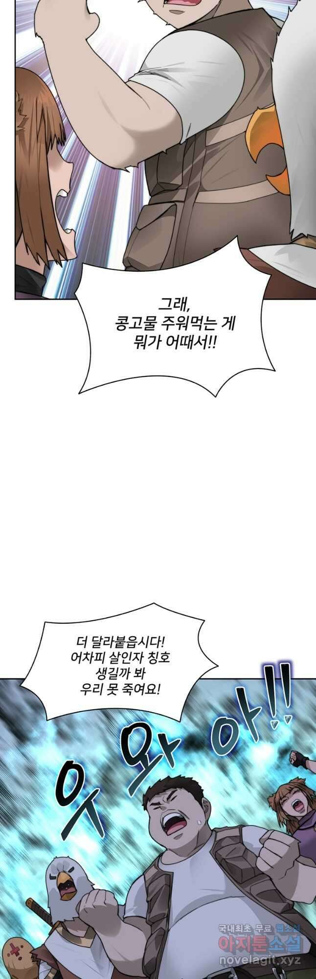 탑에 갇혀 고인물 48화 17