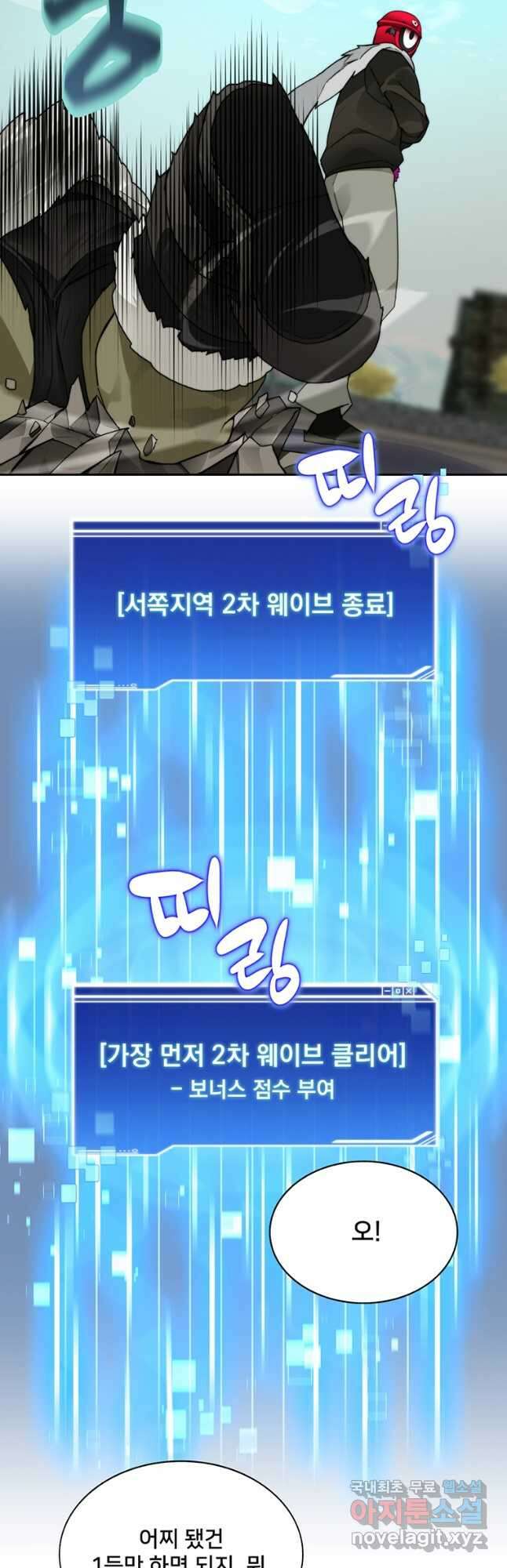 탑에 갇혀 고인물 48화 21