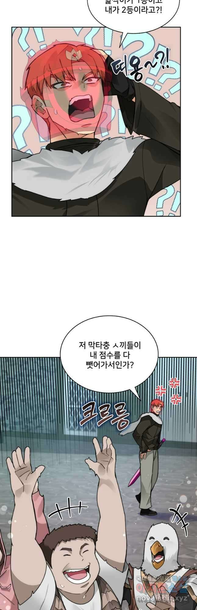 탑에 갇혀 고인물 48화 24