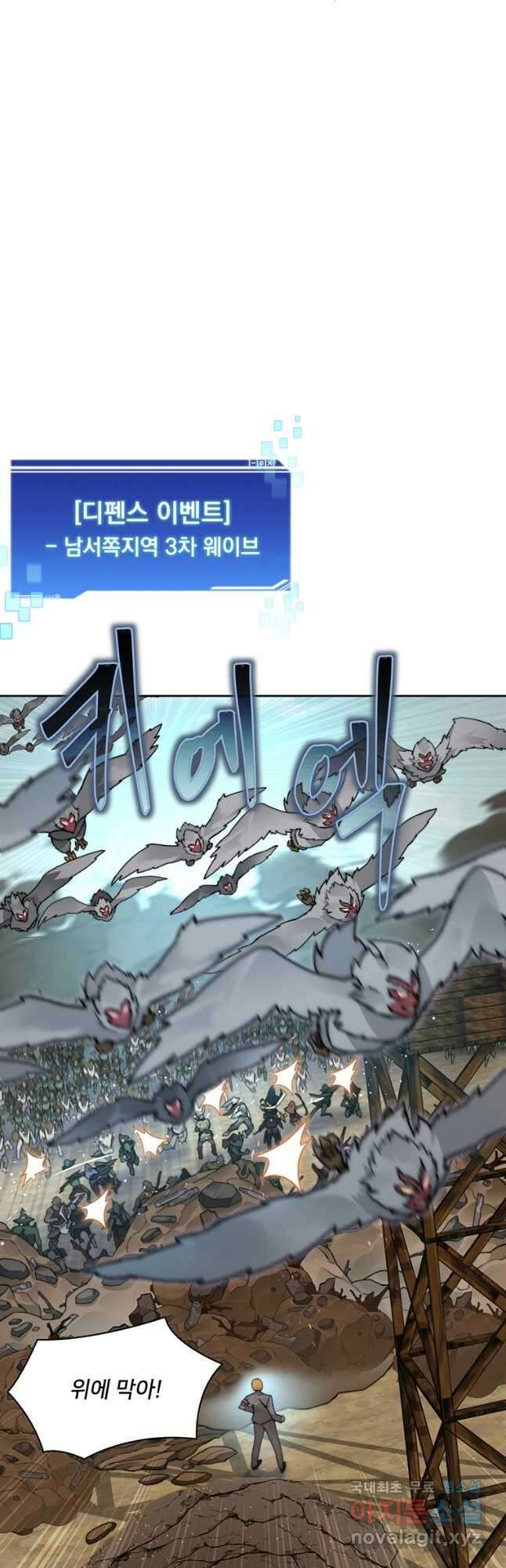 탑에 갇혀 고인물 48화 27