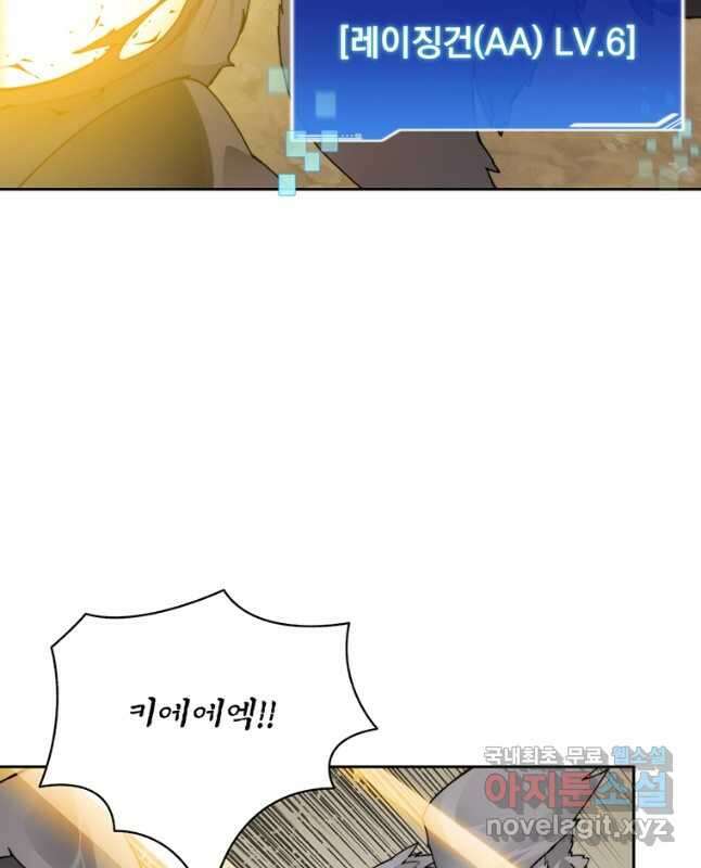 탑에 갇혀 고인물 48화 30