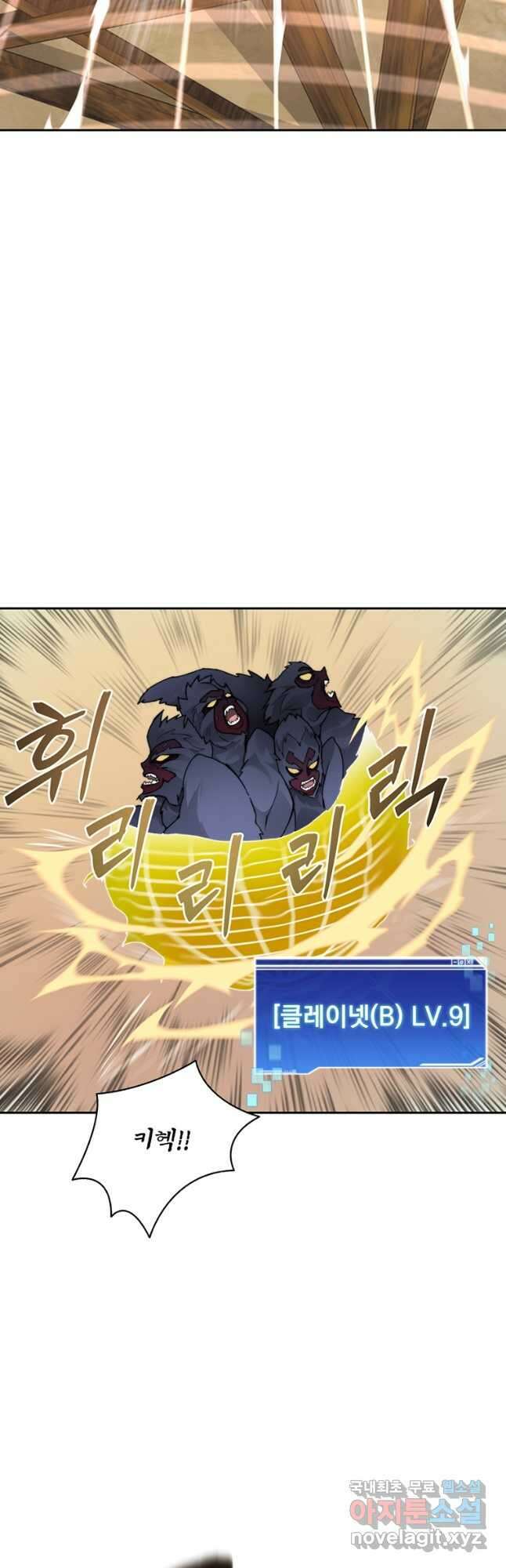 탑에 갇혀 고인물 48화 32