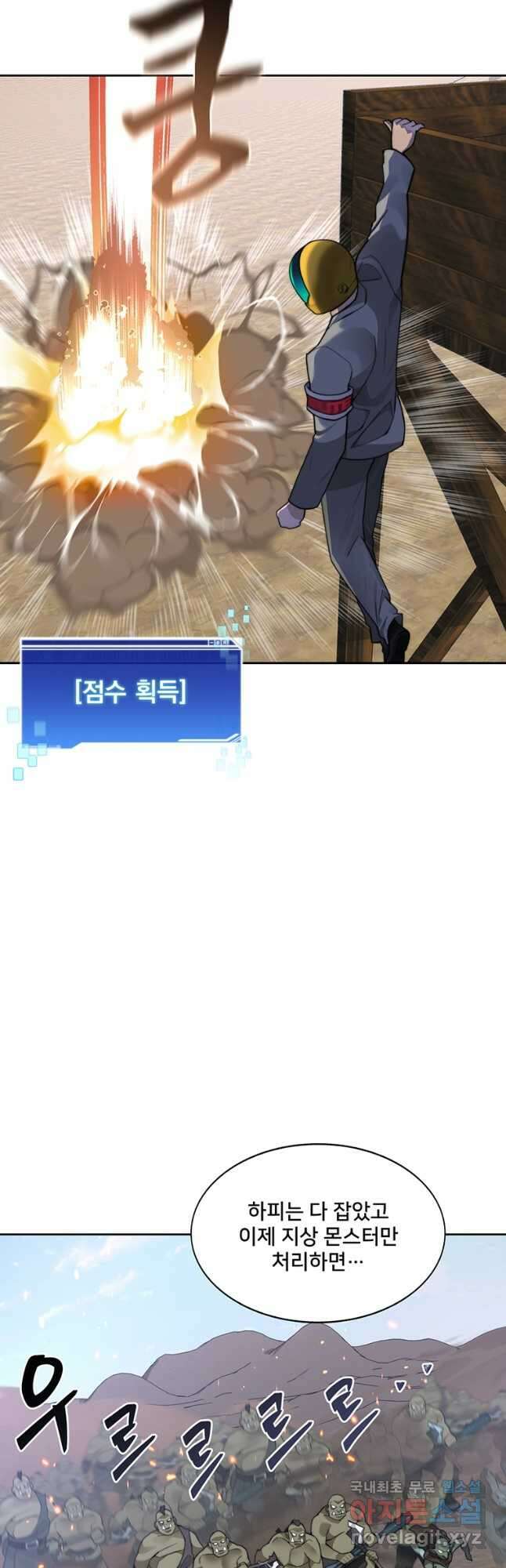 탑에 갇혀 고인물 48화 33