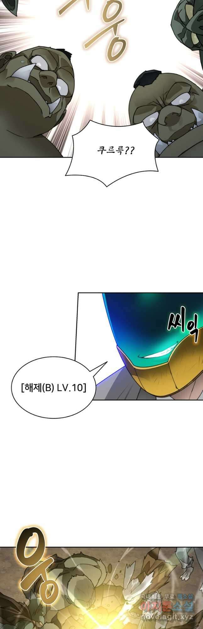탑에 갇혀 고인물 48화 40