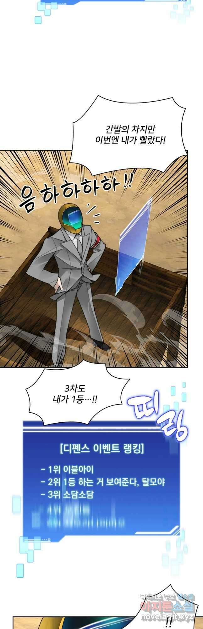 탑에 갇혀 고인물 48화 44