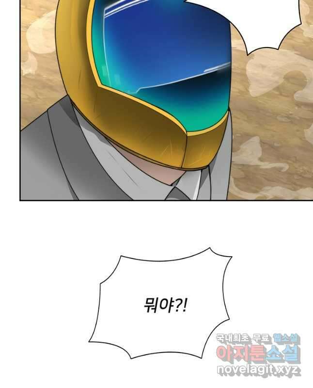 탑에 갇혀 고인물 48화 45