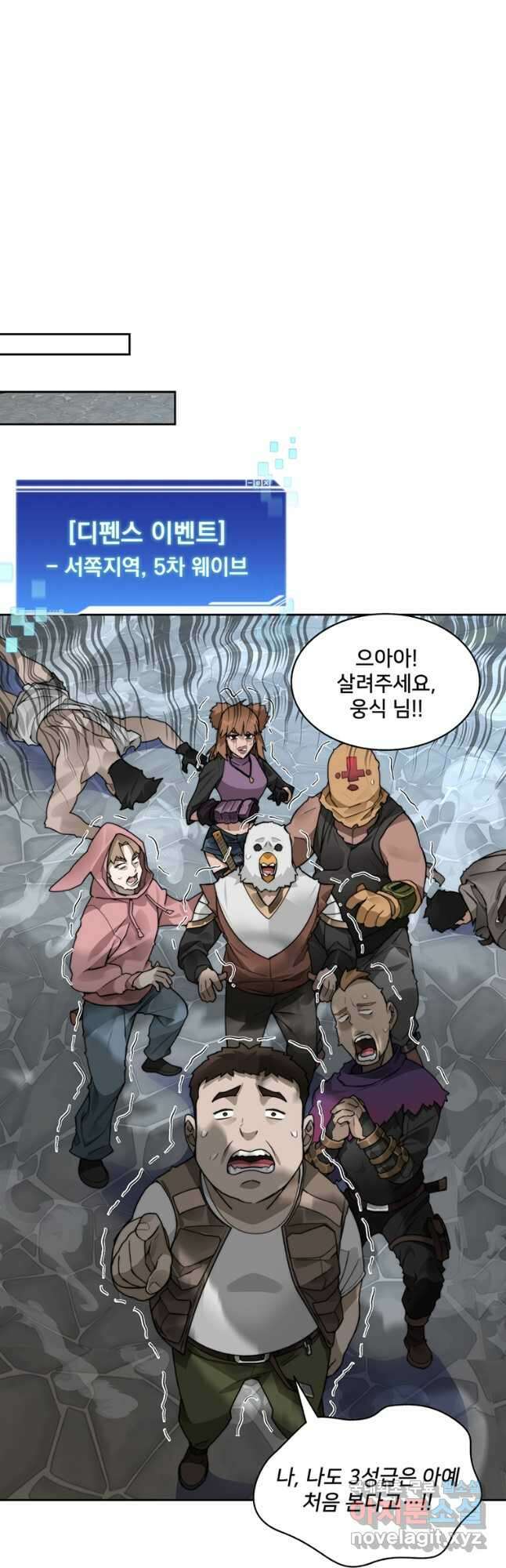 탑에 갇혀 고인물 48화 46