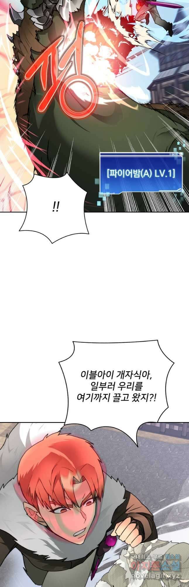 탑에 갇혀 고인물 48화 50