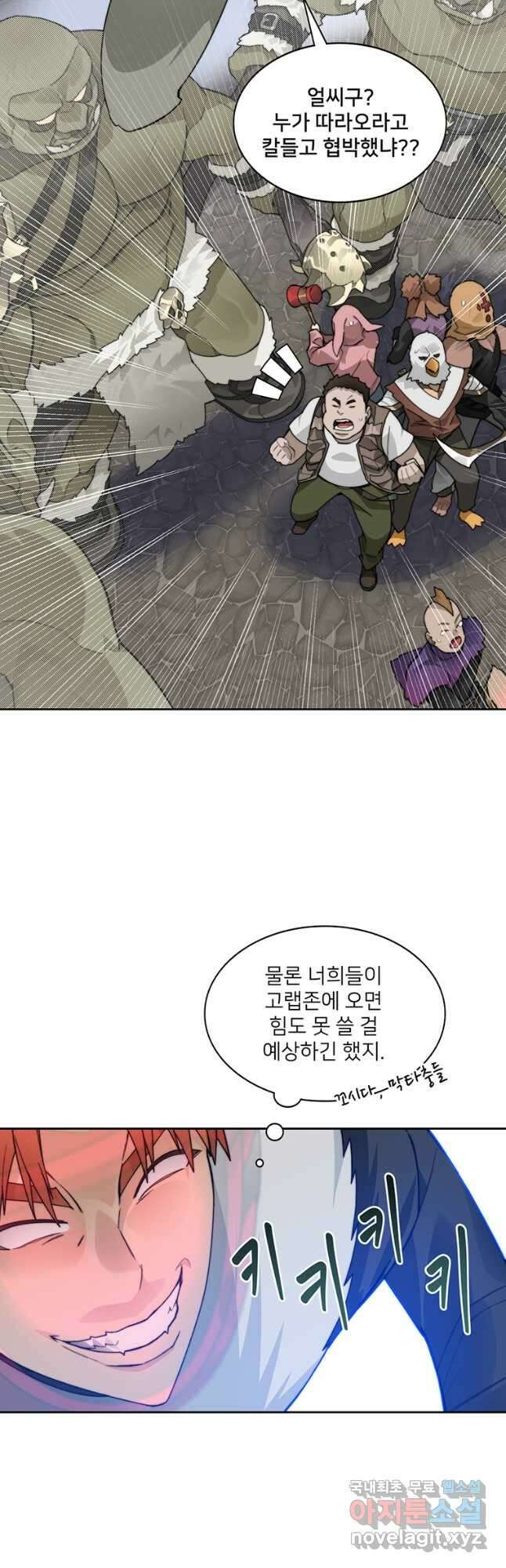 탑에 갇혀 고인물 48화 51