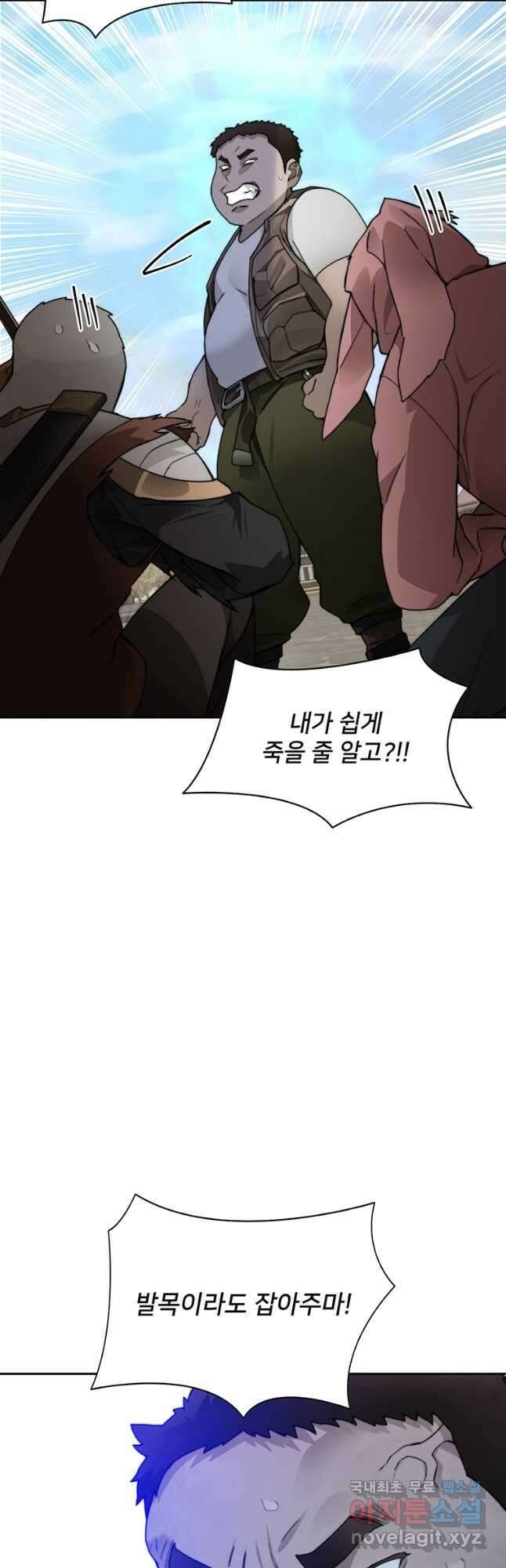 탑에 갇혀 고인물 48화 53
