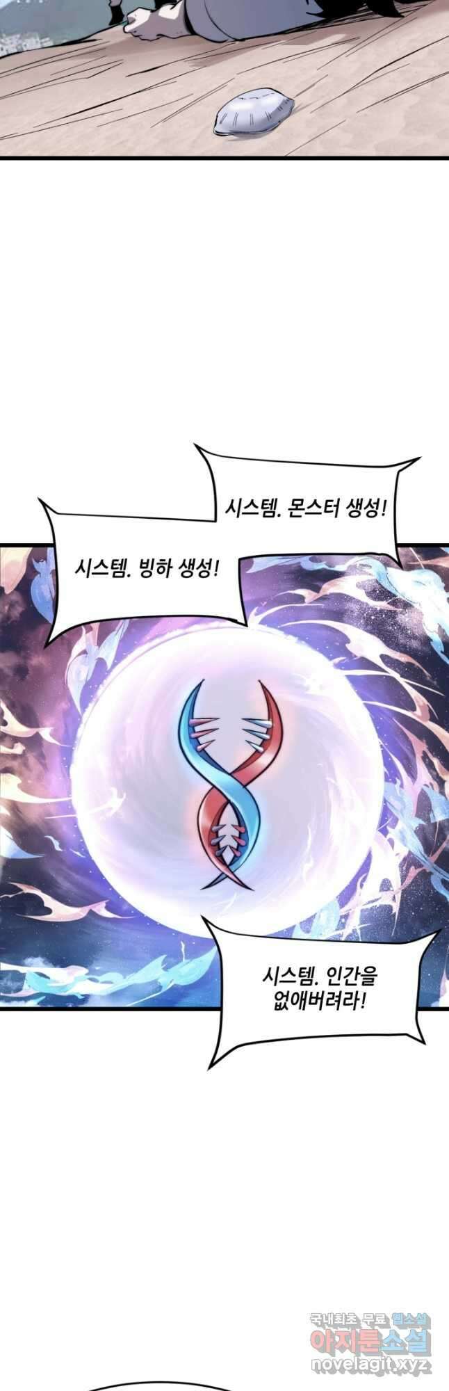 버그로 왕까지 97화 7