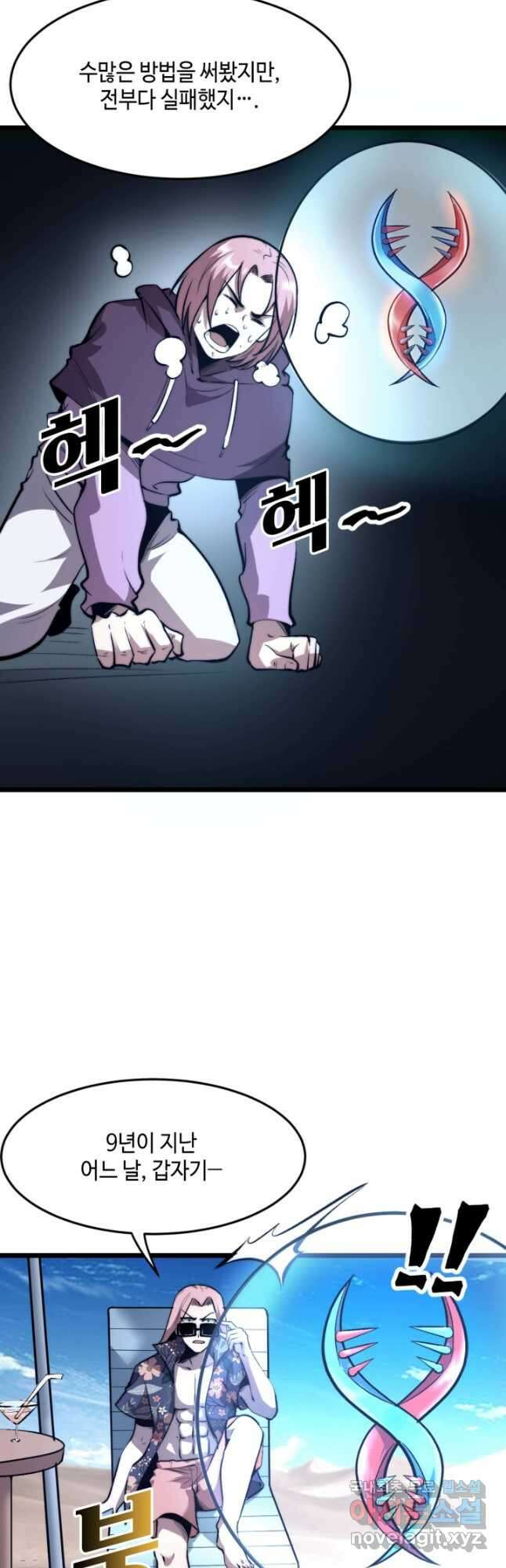 버그로 왕까지 97화 8