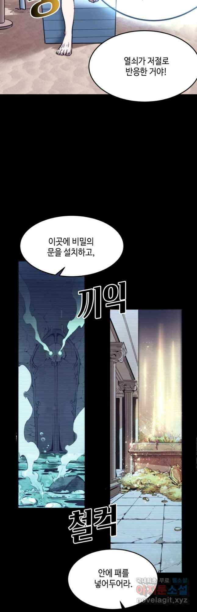 버그로 왕까지 97화 9