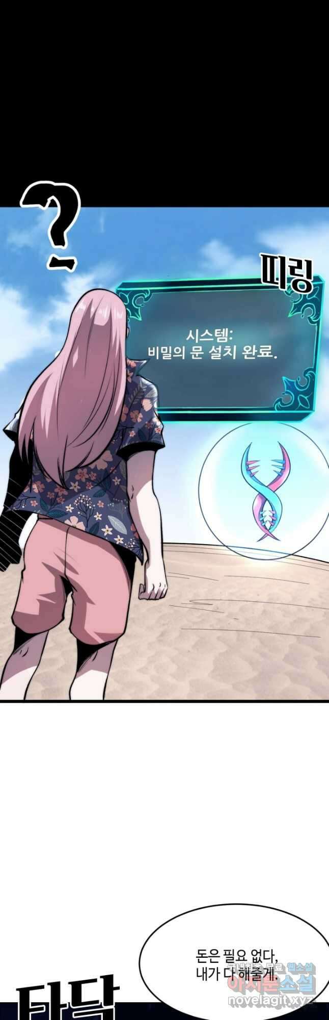 버그로 왕까지 97화 10