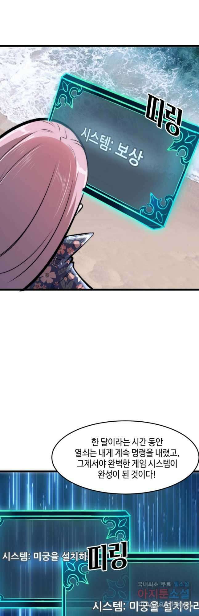 버그로 왕까지 97화 12