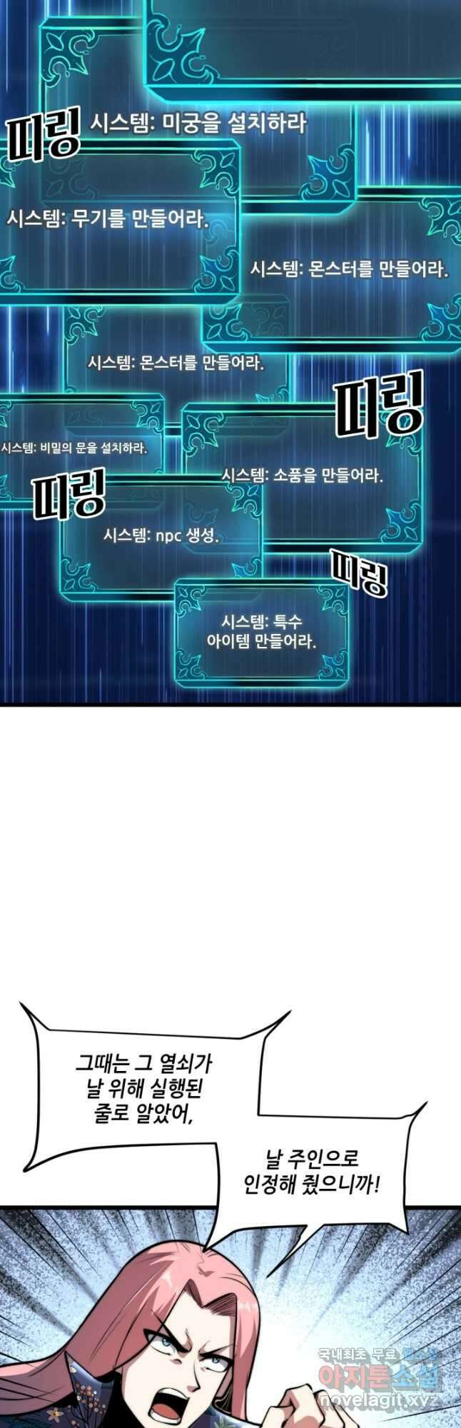 버그로 왕까지 97화 13