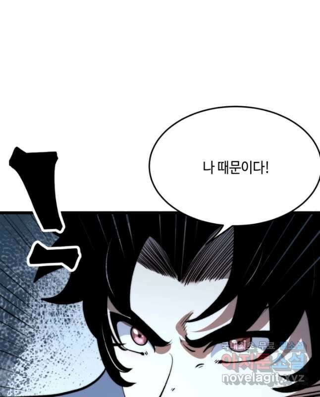 버그로 왕까지 97화 15