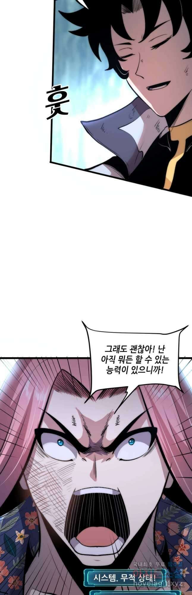 버그로 왕까지 97화 19