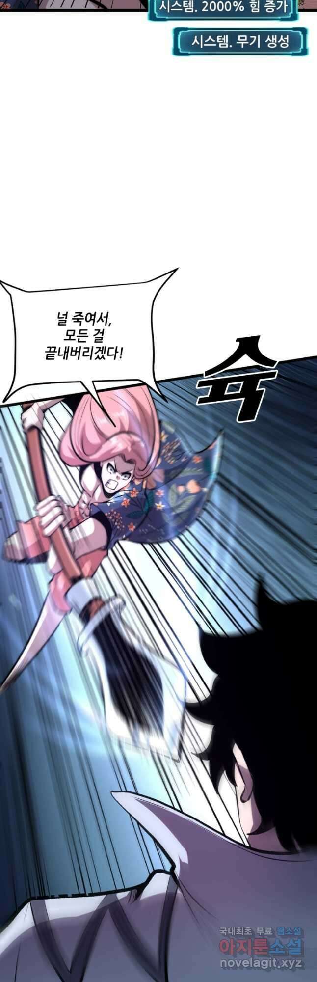 버그로 왕까지 97화 20