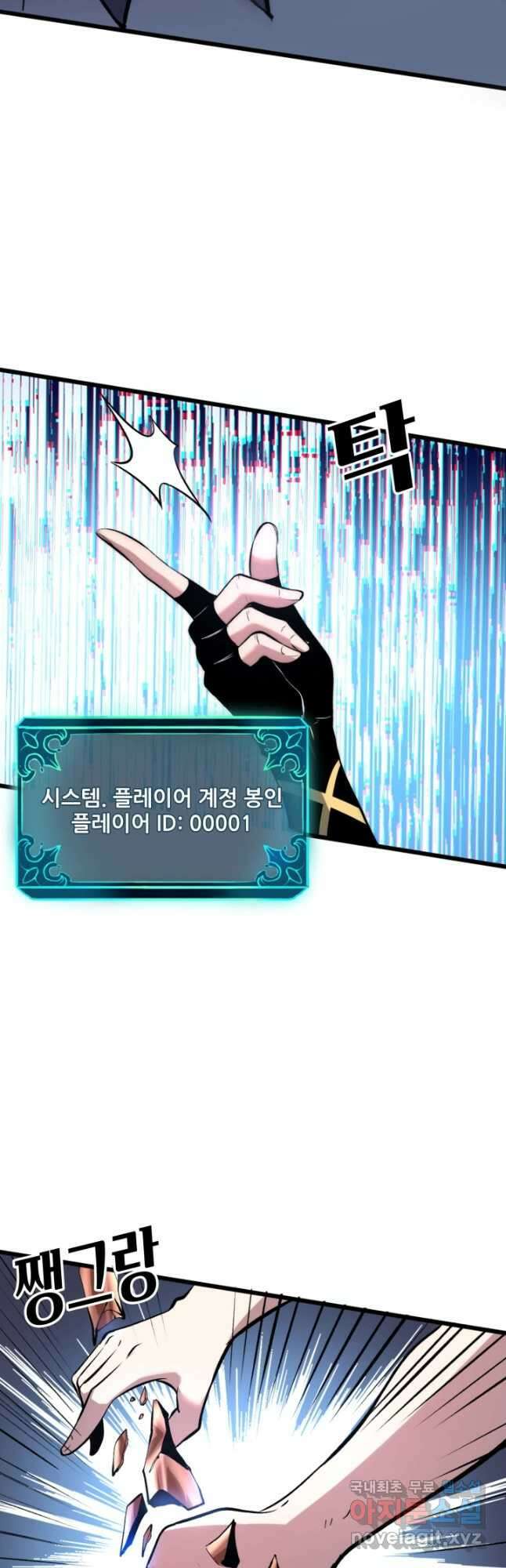 버그로 왕까지 97화 21