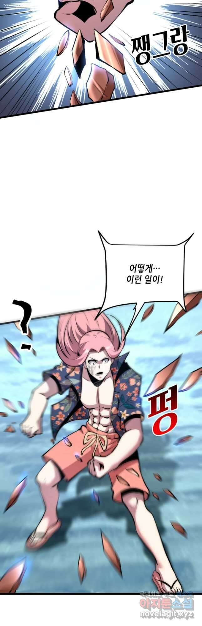 버그로 왕까지 97화 22