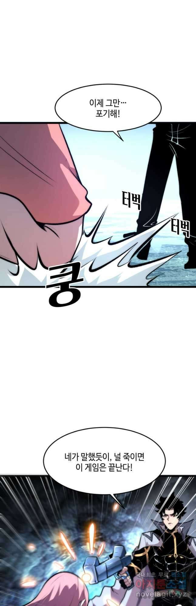 버그로 왕까지 97화 23
