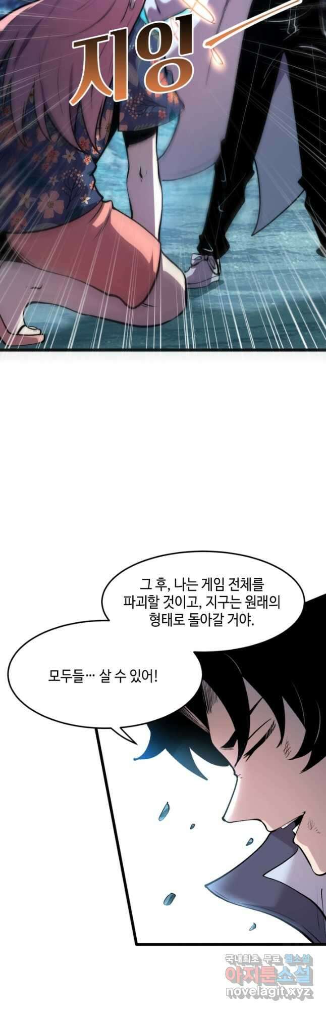 버그로 왕까지 97화 24