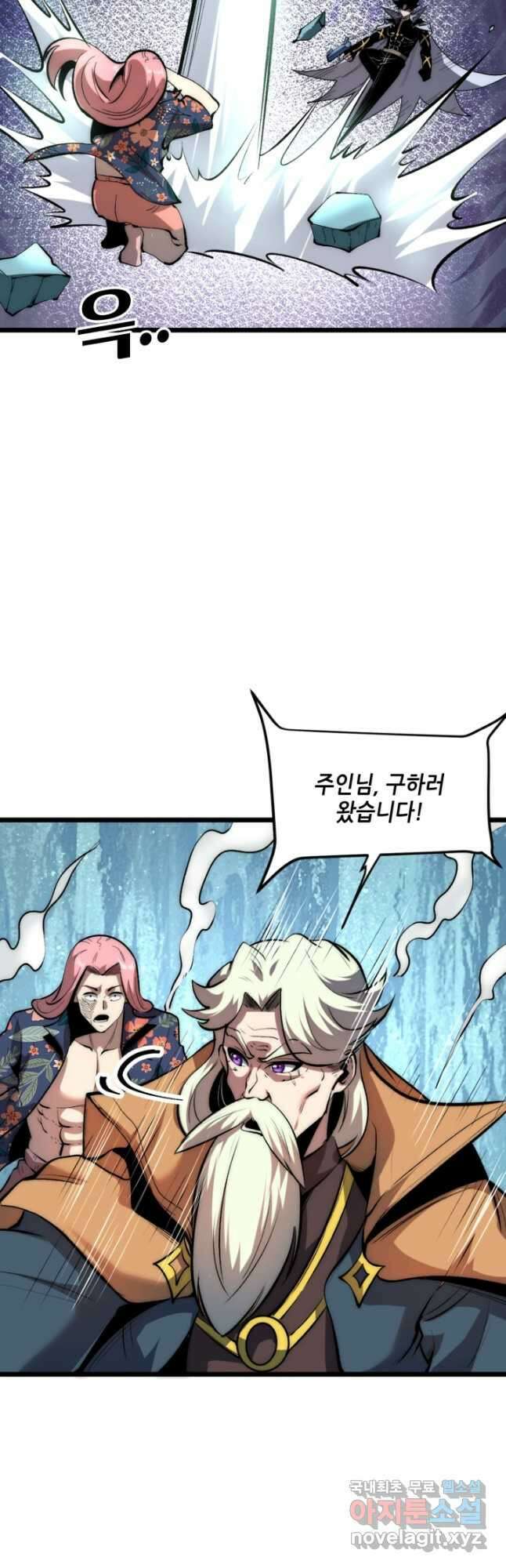 버그로 왕까지 97화 26