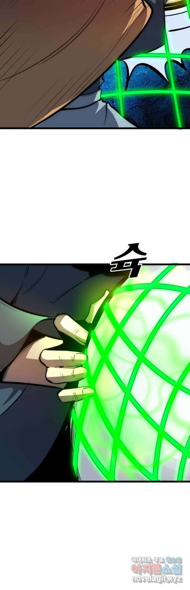 버그로 왕까지 97화 32