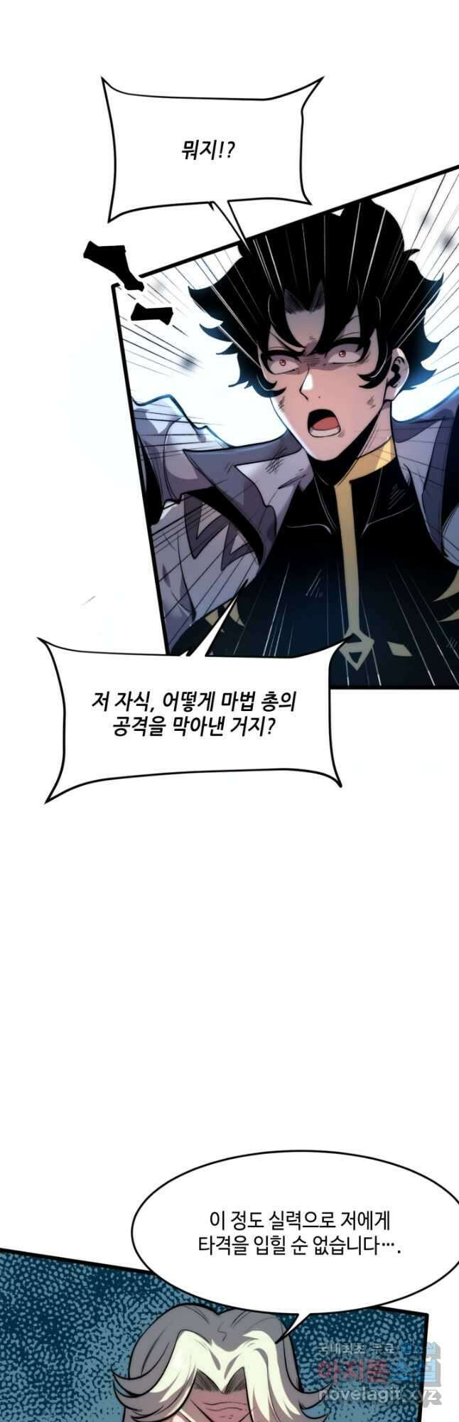 버그로 왕까지 97화 33