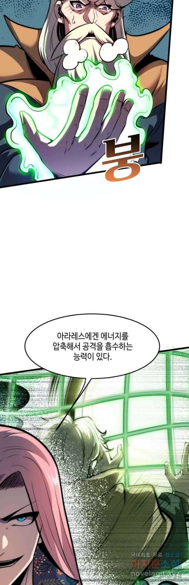 버그로 왕까지 97화 34