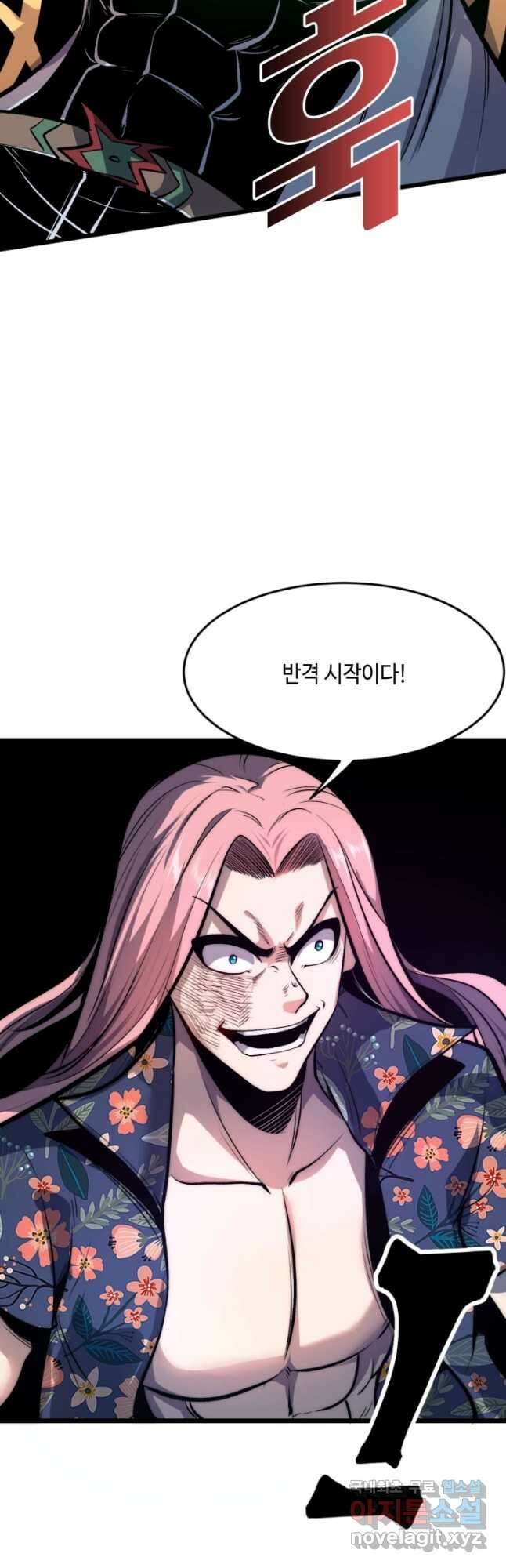 버그로 왕까지 97화 38