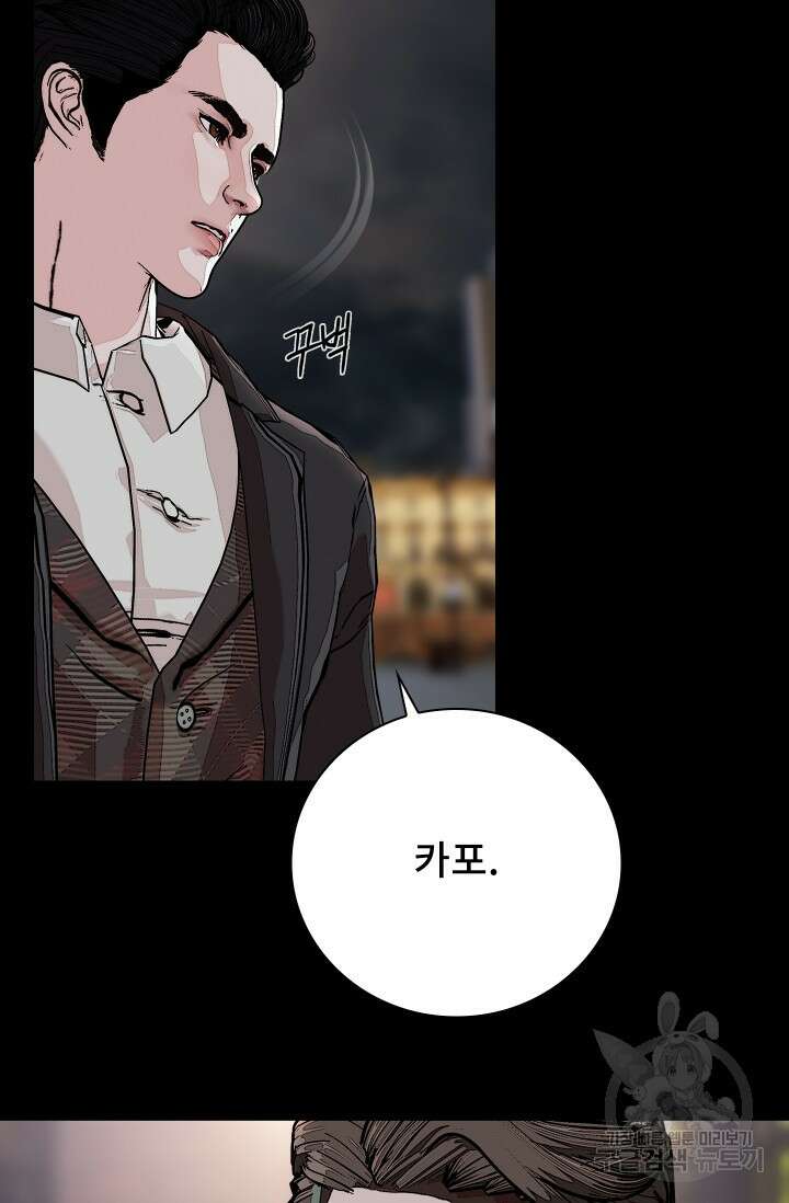 솔다토 SOLDATO 37화 19