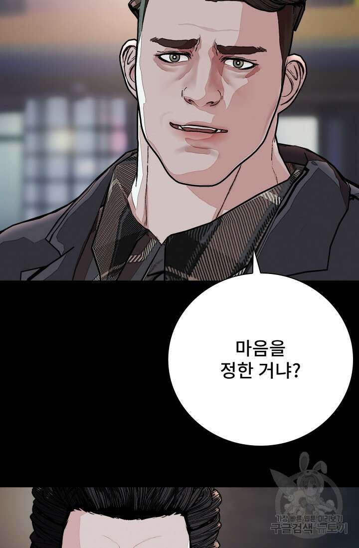 솔다토 SOLDATO 37화 20