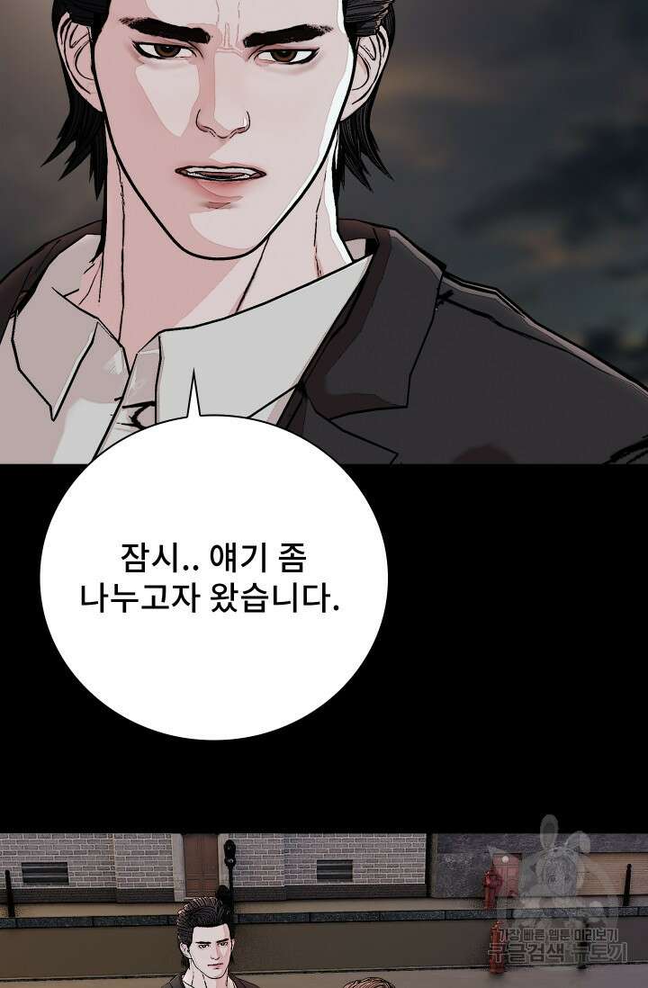 솔다토 SOLDATO 37화 21