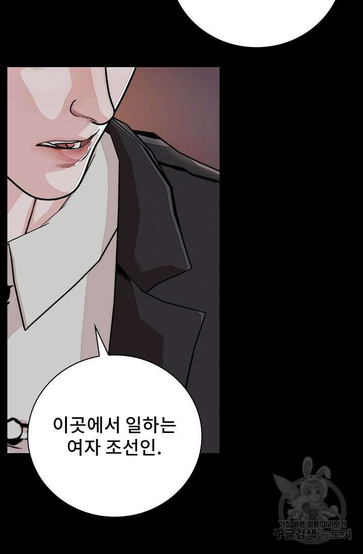 솔다토 SOLDATO 37화 23