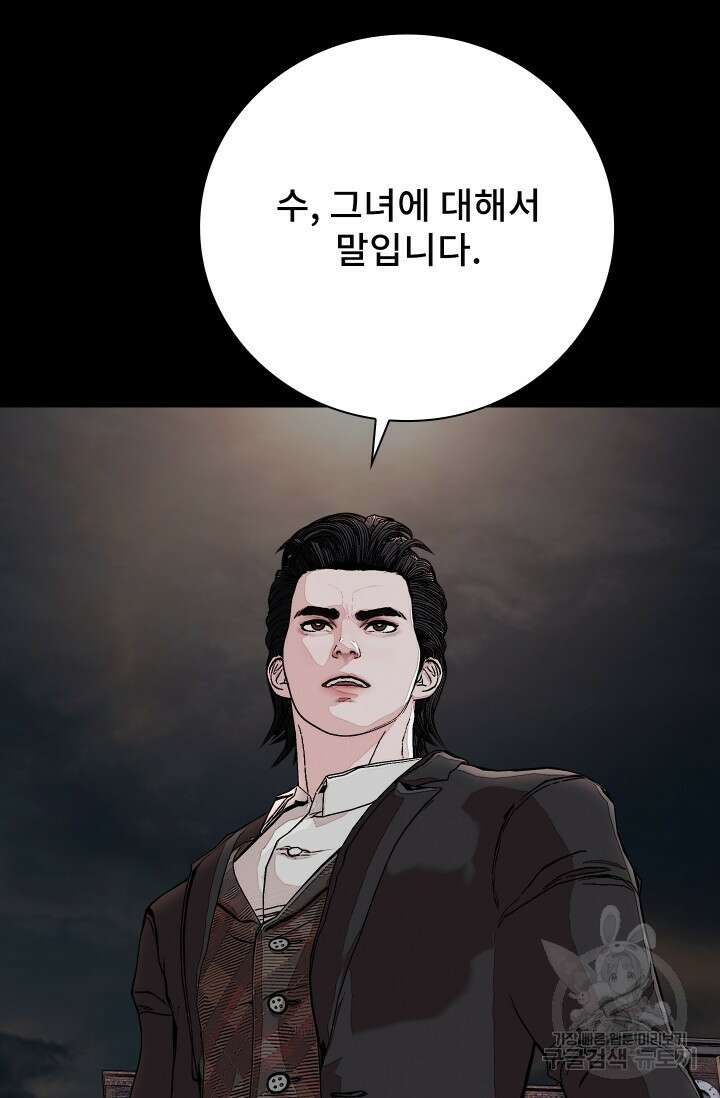 솔다토 SOLDATO 37화 25