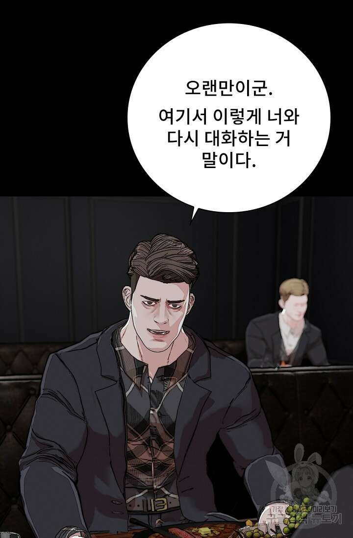 솔다토 SOLDATO 37화 31