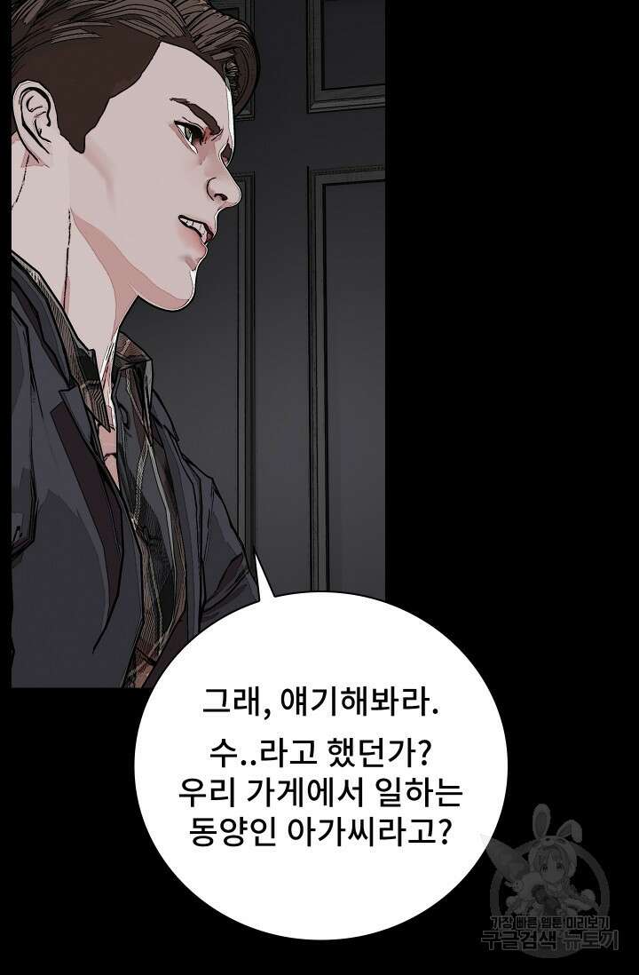 솔다토 SOLDATO 37화 35