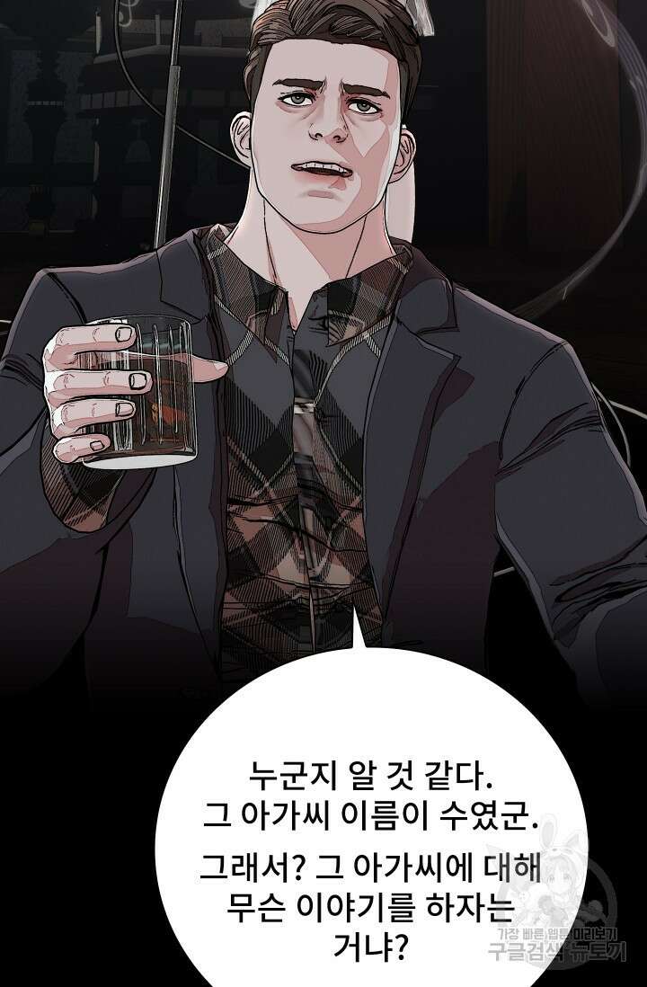 솔다토 SOLDATO 37화 38