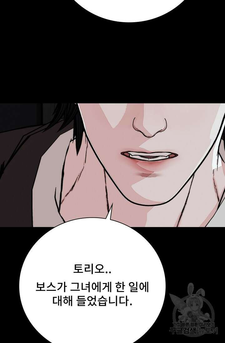솔다토 SOLDATO 37화 39
