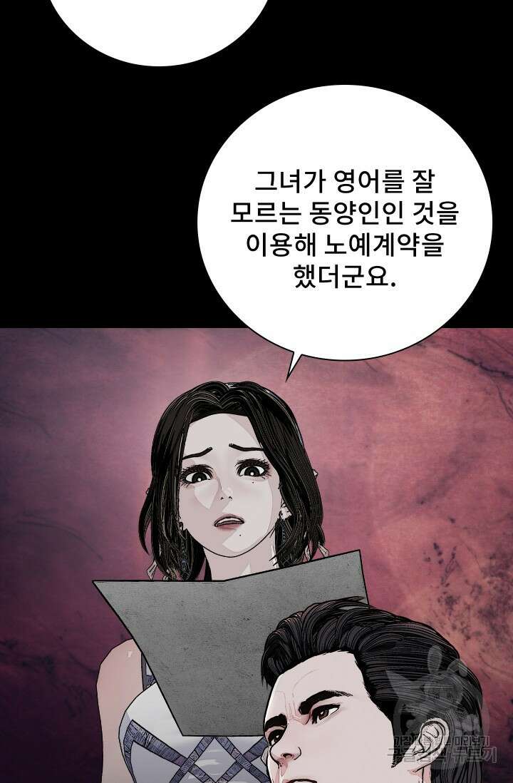 솔다토 SOLDATO 37화 41