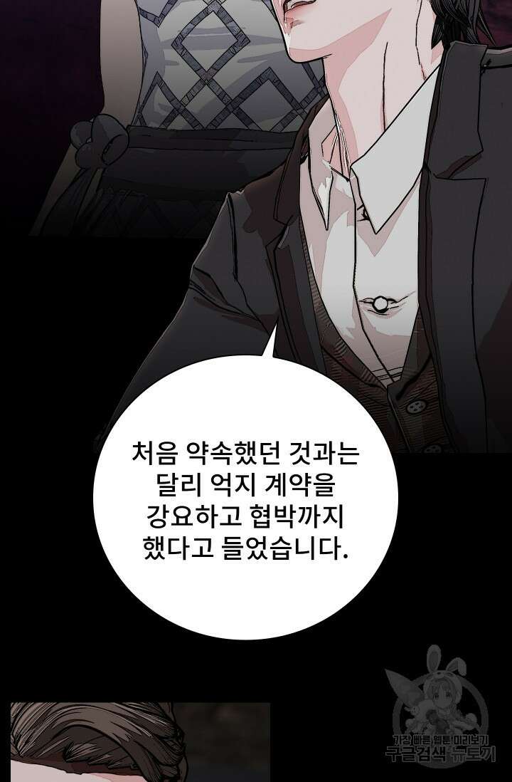 솔다토 SOLDATO 37화 42