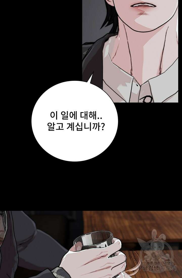 솔다토 SOLDATO 37화 44