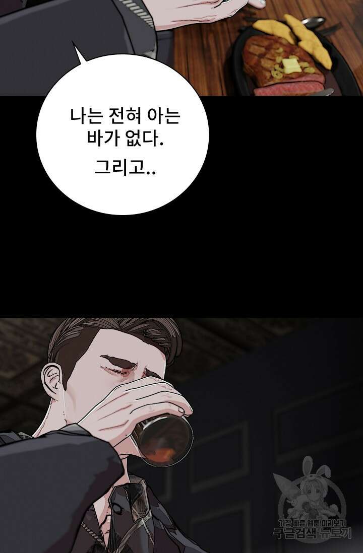 솔다토 SOLDATO 37화 45