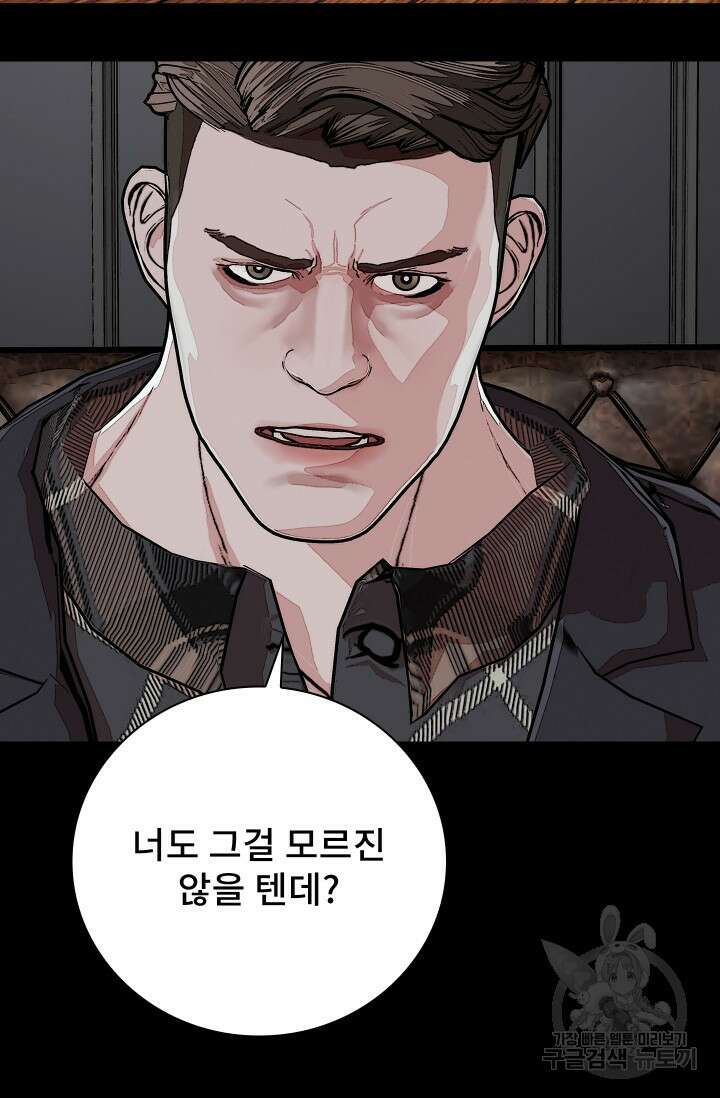 솔다토 SOLDATO 37화 48