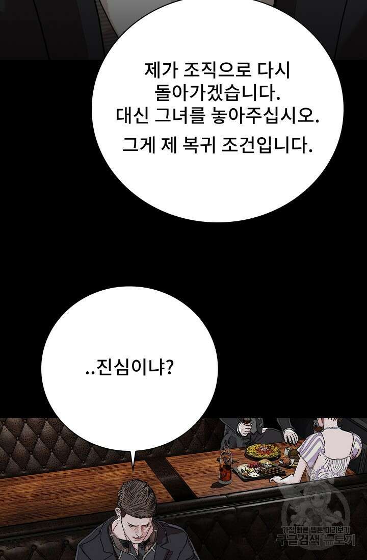 솔다토 SOLDATO 37화 54